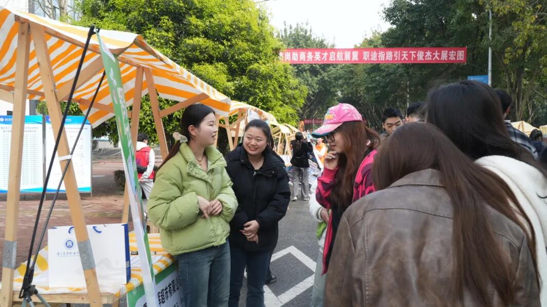 重庆商务职业学院2025届毕业生精准就业对接会成功举办